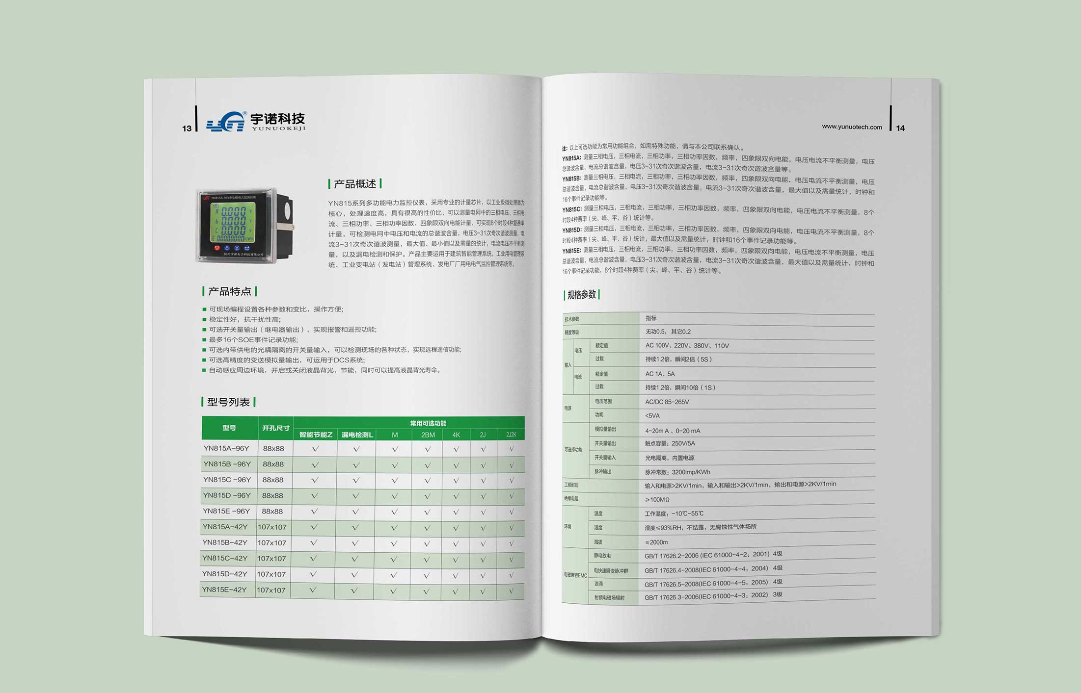 电气产品目录设计