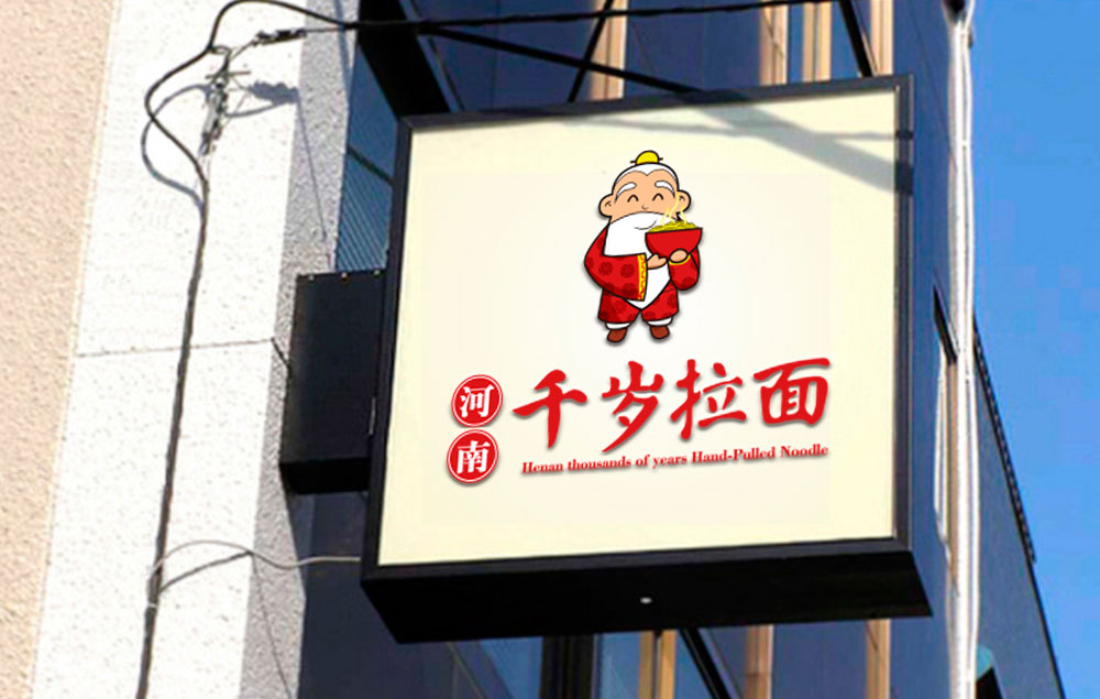 餐饮品牌策划杭州哪一家公司好